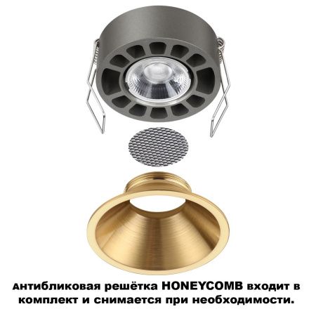 Светильник встраиваемый Novotech Wir (Вир) 359856