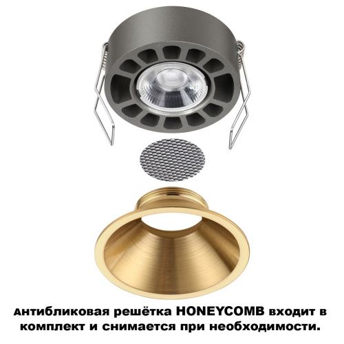 Светильник встраиваемый Novotech Wir (Вир) 359856 - фото 4