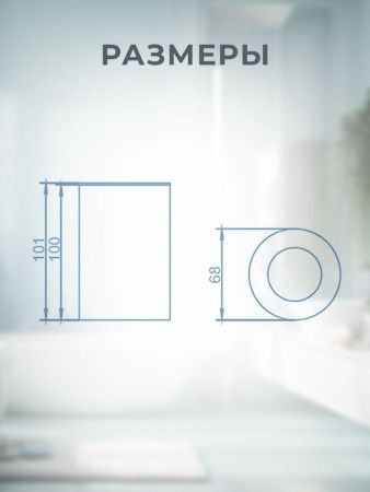 Бокс для салфеток AltroBagno Beni aggiuntivi AltroBagnoBH083102Cr