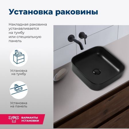 Раковина керамическая Aquanet City CITY-1-MB 40х40 накладная цвет черный без отверстий под смеситель
