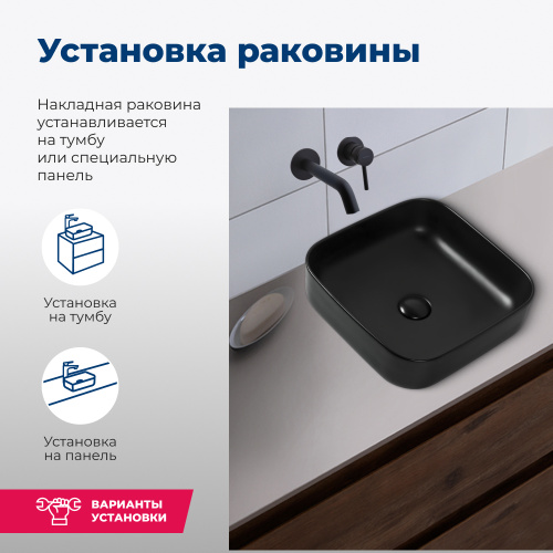 Раковина керамическая Aquanet City CITY-1-MB 39х39 накладная цвет черный - фото 4