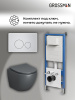 Инсталляция + кнопка смыва + унитаз Grossman Style 97.4455GMS.05.01M Инсталляция + кнопка смыва + унитаз Grossman Style 97.4455GMS.05.01M