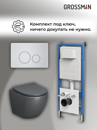 Инсталляция + кнопка смыва + унитаз Grossman Style 97.4455GMS.05.01M Инсталляция + кнопка смыва + унитаз Grossman Style 97.4455GMS.05.01M