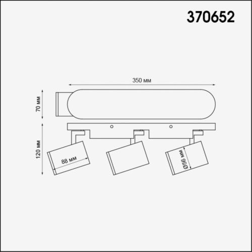 Спот Novotech Gusto (Густо) 370652 - фото 3