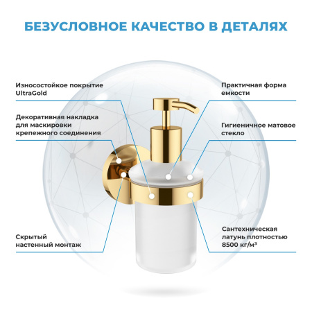 Дозатор Wellsee Finishing Touch 182513000