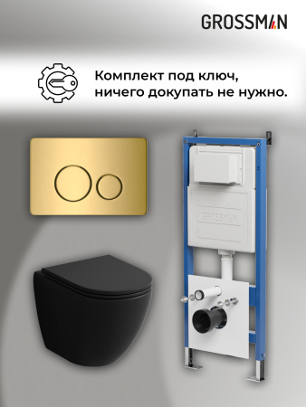 Инсталляция + кнопка смыва + унитаз Grossman Style 97.4455BMS.05.30M