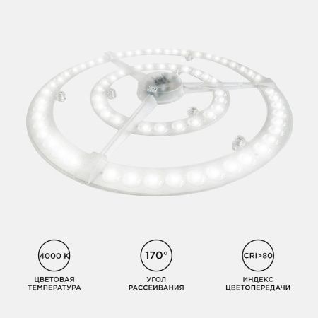 Светодиодный модуль со встроенным драйвером Apeyron 46784