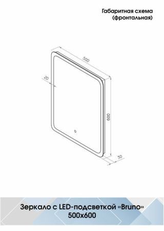 Зеркало Continent Bruno ЗЛП165 50х60 подвесное