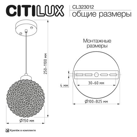 Светильник подвесной Citilux Cloudy (Цлоуды) CL323012