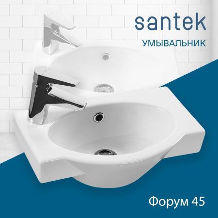 Раковина из сантехнического фарфора Santek Форум 1WH110542 50х30 подвесная цвет белый 1 отверстие под смеситель