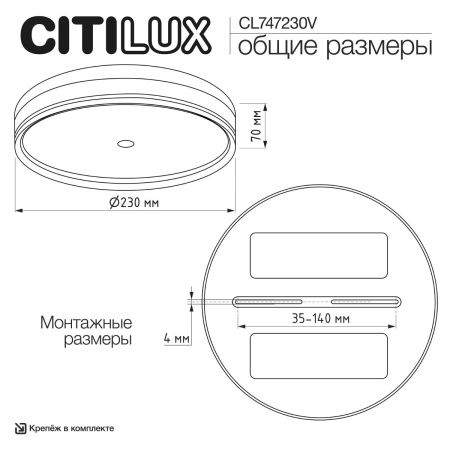 Светильник накладной Citilux Dixon (Диксон) CL747230V