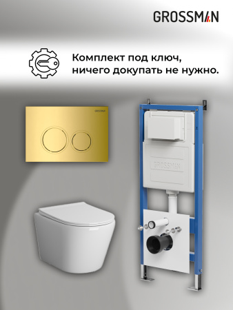 Инсталляция + кнопка смыва + унитаз Grossman Galaxy 97.4478SQ.01.300