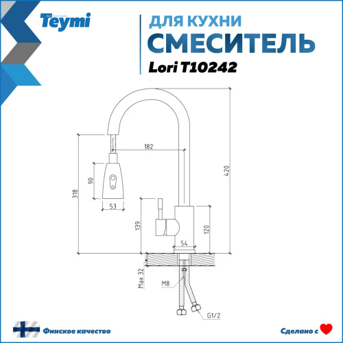 Смеситель для кухни Teymi Lori T10242 на мойку хром - фото 3