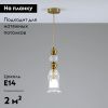 Светильник подвесной Moderli Glassy (Глассы) V10908-P