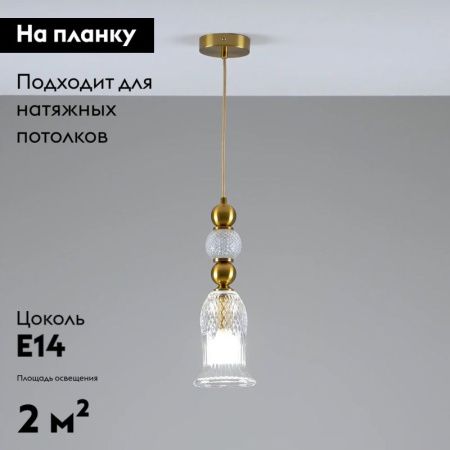 Светильник подвесной Moderli Glassy (Глассы) V10908-P