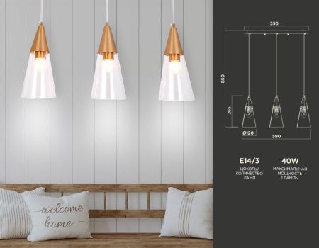 Светильник подвесной Ambrella Light Traditional (Традитионал) TR3669