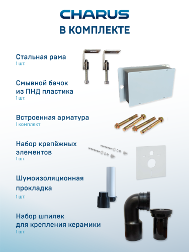 Инсталляция сантехническая CHARUS TORRE BIANCA CC.300.80.01 - фото 5