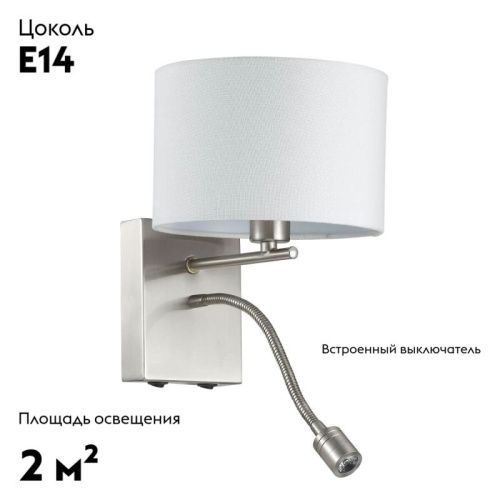 Бра Lumion Nikki (Никки) 3745/1A - фото 2