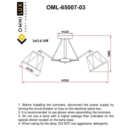 Люстра на штанге Omnilux Rapallo (Рапалло) OML-65007-03