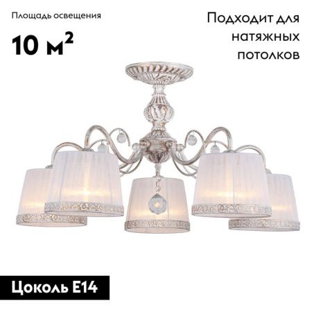 Люстра потолочная Omnilux Campovaglio (Цамповаглио) OML-54107-05