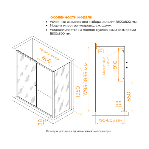 Душевой уголок RGW Passage 410874188-11 180х80 стекло прозрачное профиль хром глянцевый без поддона - фото 2