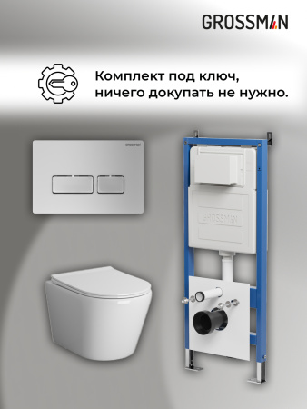 Инсталляция + кнопка смыва + унитаз Grossman Pragma 97.4479SQ.03.110