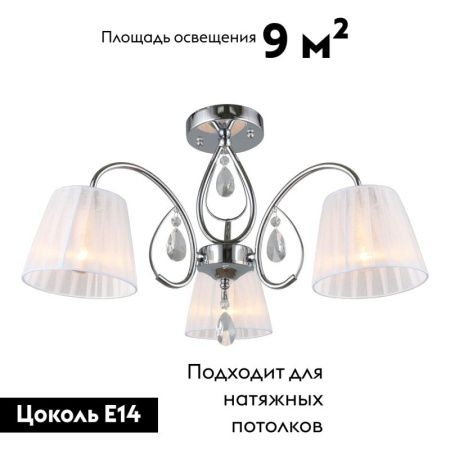 Люстра потолочная Omnilux Cardillo (Цардилло) OML-56607-03
