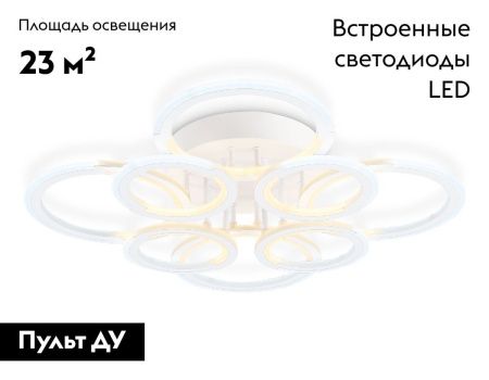Люстра потолочная Ambrella Light Original (Оригинал) FA8945