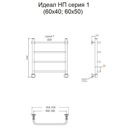 Полотенцесушитель водяной Тругор Идеал Идеал1/нп6050 55х60 хром