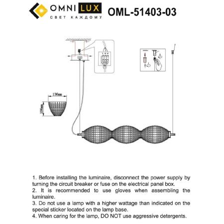 Люстра подвесная Omnilux Paglio (Паглио) OML-51403-03