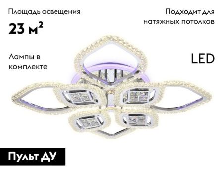 Люстра потолочная Ambrella Light Ice (Ице) FA283