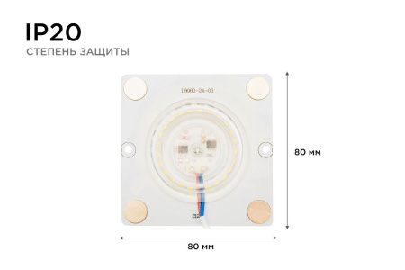 Светодиодная плата Apeyron 43132