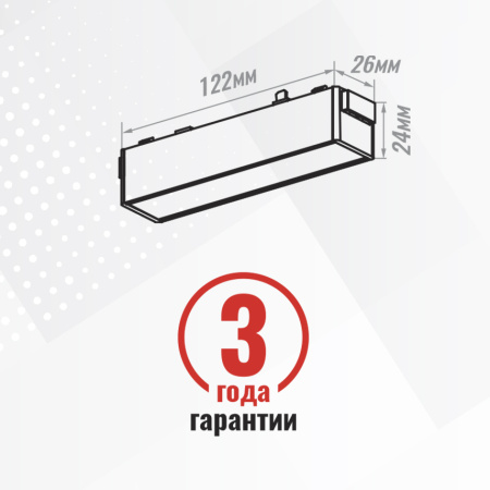 Трековый светильник SignImpress SI020209