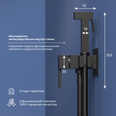 Гигиенический душ со смесителем RGW Shower Panels (Шоувер панелс) 581408212-04 черный