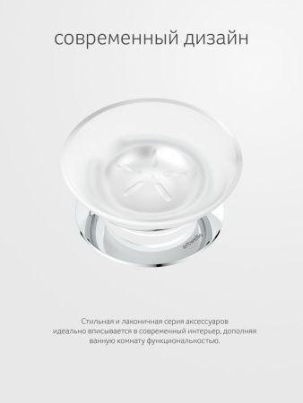 Мыльница Artwelle Universell AWE 002