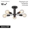 Люстра потолочная Vitaluce V3953 V3953-1/5PL