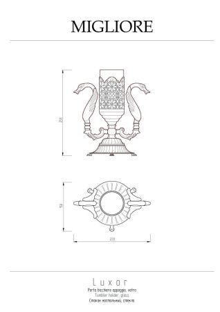Стакан Migliore Luxor 26215