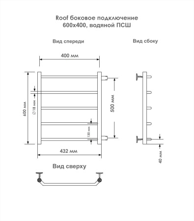 Полотенцесушитель Indigo Roof LRSW60-40-б/п-50 49х60 водяной хром