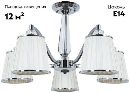 Люстра потолочная Arte Lamp Talitha (Талитха) A4047PL-5CC