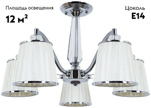 Люстра потолочная Arte Lamp Talitha (Талитха) A4047PL-5CC - фото 2