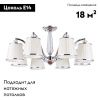 Люстра потолочная Arte Lamp Talitha (Талитха) A4047PL-8CC