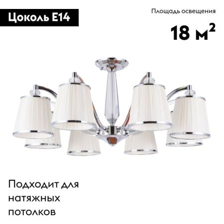 Люстра потолочная Arte Lamp Talitha (Талитха) A4047PL-8CC