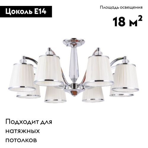Люстра потолочная Arte Lamp Talitha (Талитха) A4047PL-8CC - фото 2