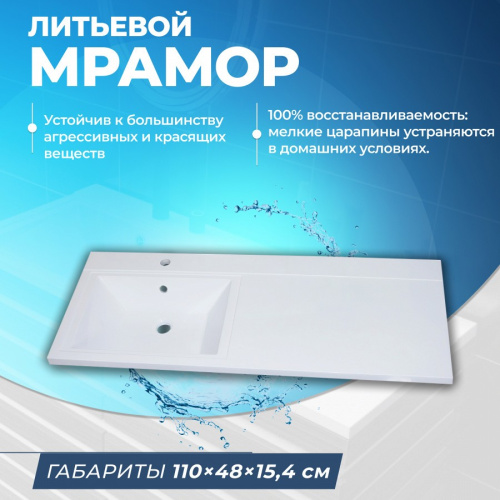 Раковина из литьевого мрамора Teymi Helmi T50305 110х48 над стиральной машиной цвет белый 1 отверстие под смеситель - фото 4