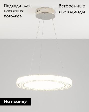 Люстра подвесная Moderli Ice (Ице) V1600-PL