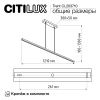 Светильник линейный Citilux Trent (Трент) CL203710