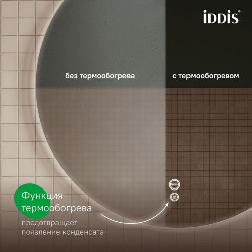 Зеркало с подсветкой IDDIS Bild BIL10T0i98 100х100 цвет белый - фото 3
