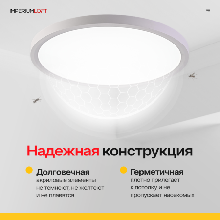Светильник потолочный ImperiumLoft 178456-26
