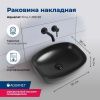 Раковина керамическая Aquanet Fine FINE-1-MB 50х40 накладная цвет черный без отверстий под смеситель