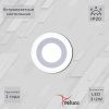 Светильник встраиваемый Reluce 70503-9.0-001TM LED3+2W WH/DL+DL (6500K+6500K)